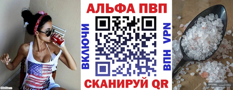 A-PVP кристаллы  купить наркотики цена  Коркино 