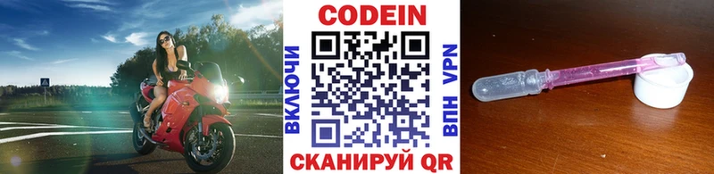 наркота  Коркино  Codein Purple Drank 