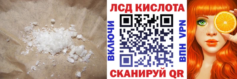 ЛСД экстази кислота  Коркино 