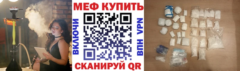 Меф мяу мяу  Коркино 