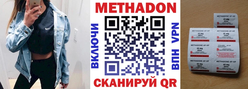 МЕТАДОН methadone Коркино