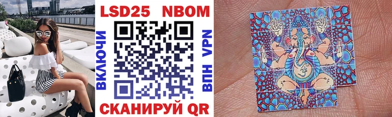 Марки 25I-NBOMe 1500мкг  где продают   Коркино 